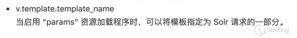 Apache Solr Velocity 模板注入漏洞深度分析