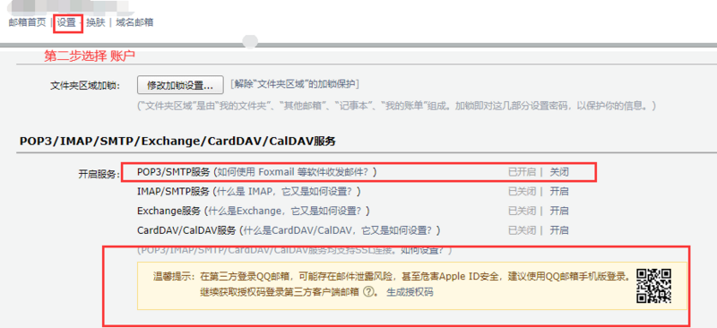 Spring Boot 发送邮件全解析