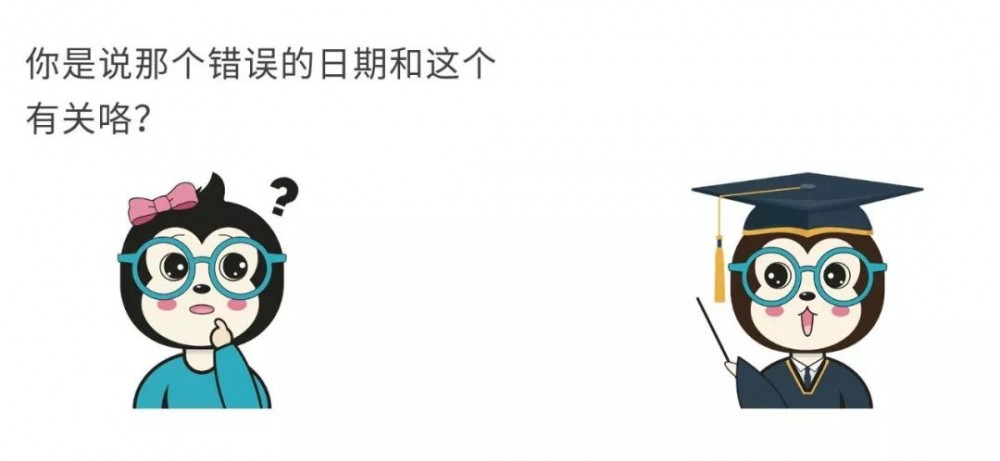 漫话：如何给女朋友解释为什么一到年底，部分网站就会出现日期混乱的现象？
