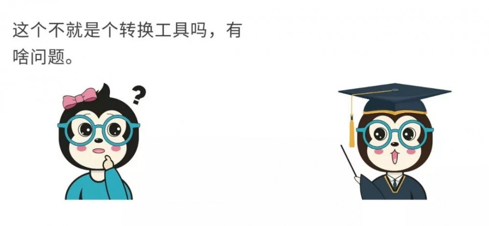 漫话：如何给女朋友解释为什么一到年底，部分网站就会出现日期混乱的现象？