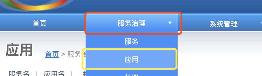 深入理解RPC之Dubbo的应用及原理解析