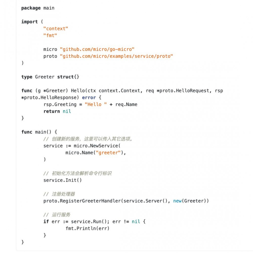 Go 微服务框架 micro