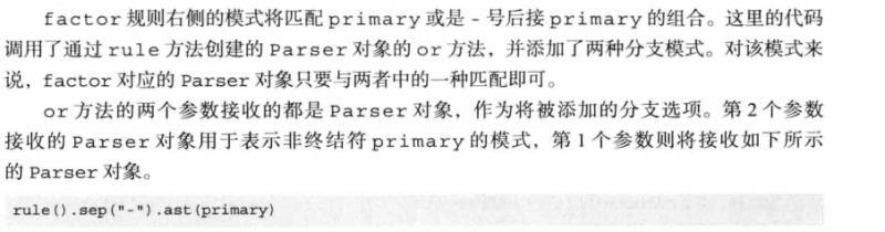 两周自制脚本语言-第5天 设计语法分析器