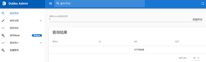 对 zookeeper 和 dubbo 问题总结