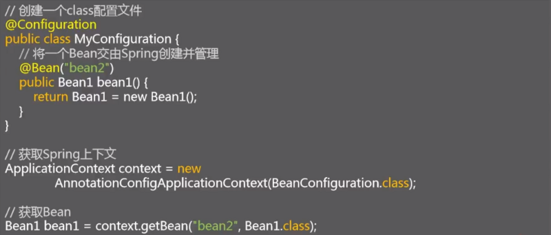 Spring IoC 注解的使用