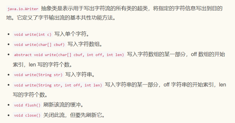Java 基础（四）| IO 流之使用文件流的正确姿势