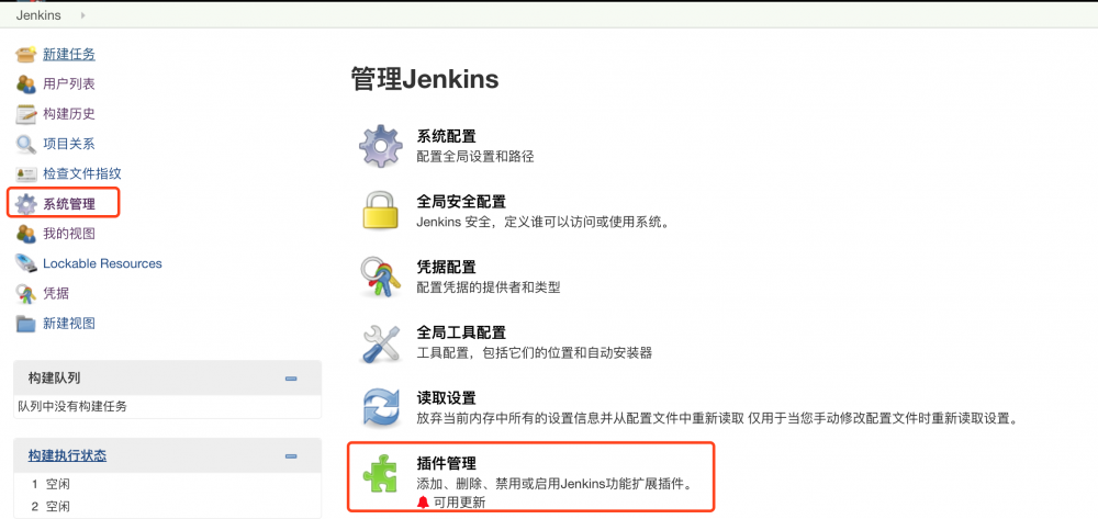 Centos 7.2 Jenkins+Ansible+Gitlab 基础配置