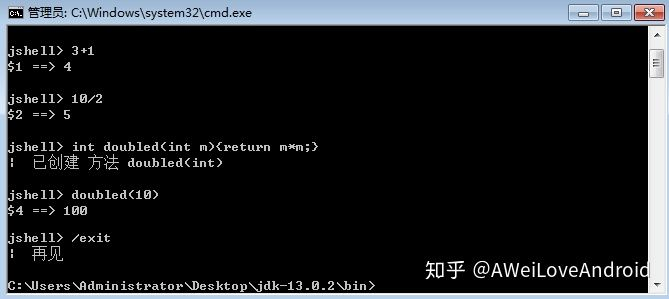 Java9到Java13各版本新特性代码全部详解(全网独家原创)