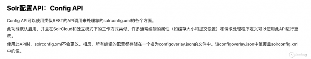 Apache Solr Velocity 模板注入漏洞深度分析