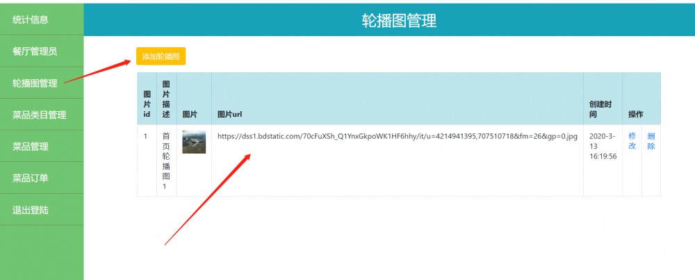 点餐系统的部署，Java点餐系统部署到Linux服务器 荐