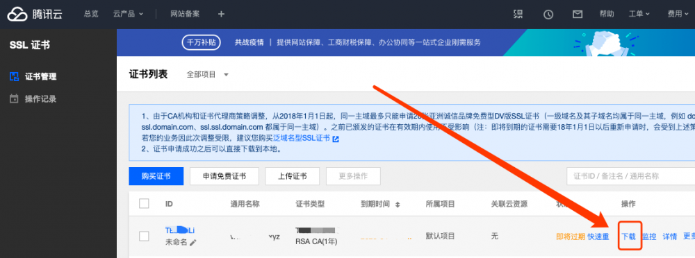 【2020 最新】菜鸟新手从零学会 Nginx 配置域名、SSL 证书（Https 访问）【Nginx、SSL、HTTPS、Apache、To...