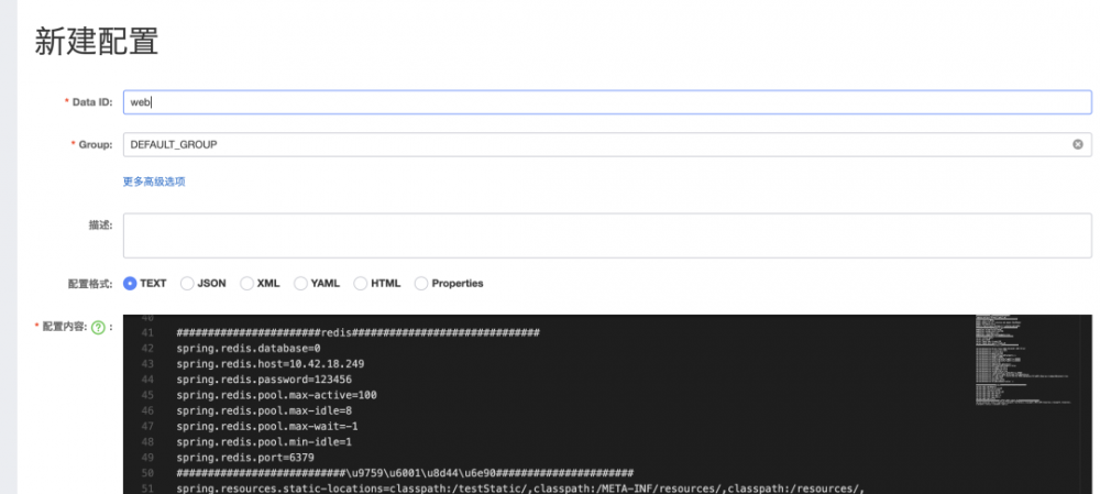 springboot集成nacos