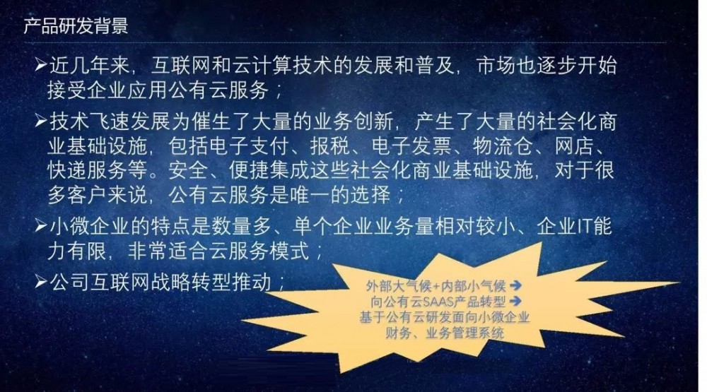 微服务架构 SAAS 产品研发实践