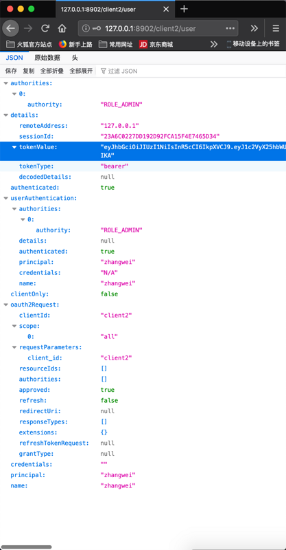 前后端分离 — 实现 OAuth2单点登录SSO-单体架构