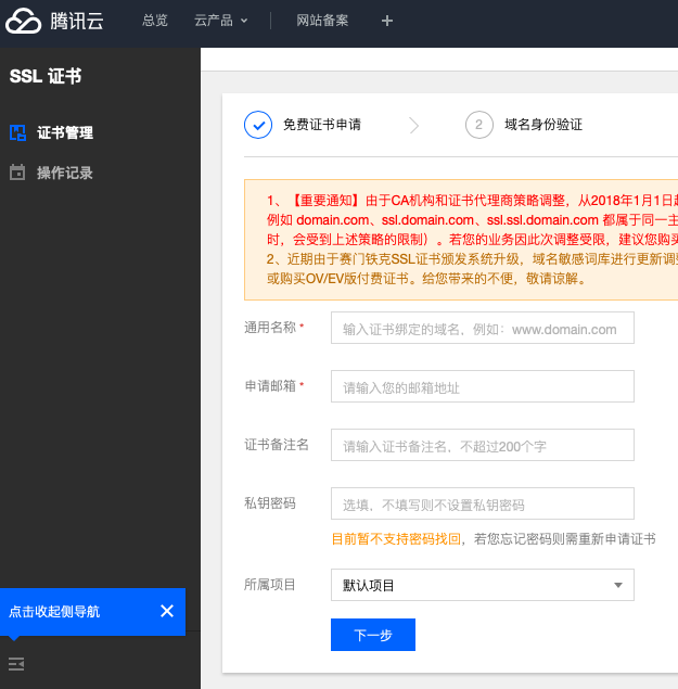 【2020 最新】菜鸟新手从零学会 Nginx 配置域名、SSL 证书（Https 访问）【Nginx、SSL、HTTPS、Apache、To...