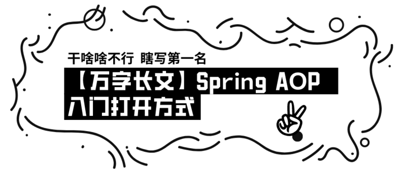 【万字长文】Spring MVC 层层递进轻松入门 ！