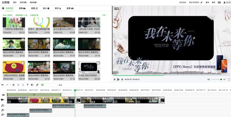 爱奇艺云剪辑 Web 端的技术实现