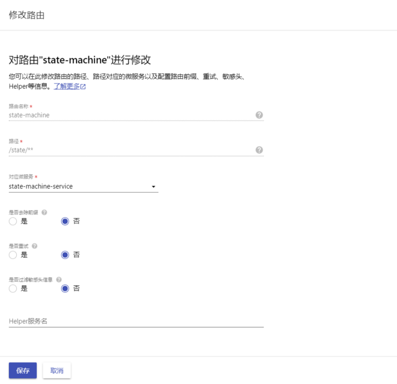 Choerodon 的微服务之路（二）：微服务网关