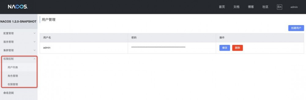 Nacos 权限控制介绍及实战