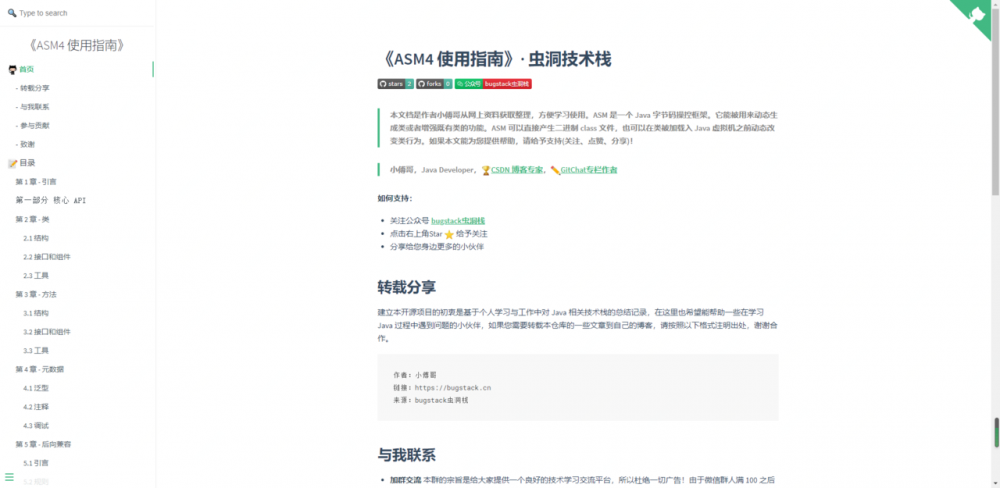 ASM字节码编程 | 如果你只写CRUD，那这种技术栈你永远碰不到！！！