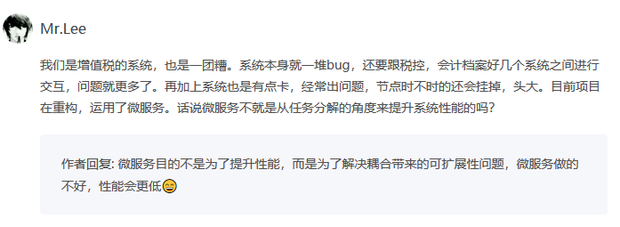 《从0开始学架构》学习笔记（一）