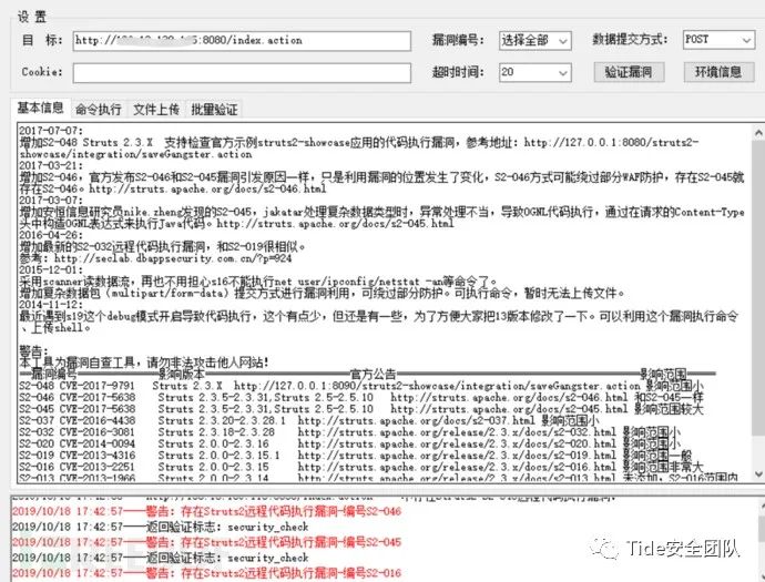 小白之vulhub靶机之旅--第一篇