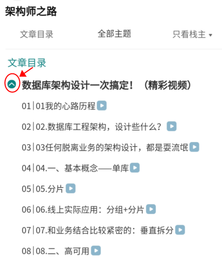 数据库大会，系统架构师大会，视频免费分享！