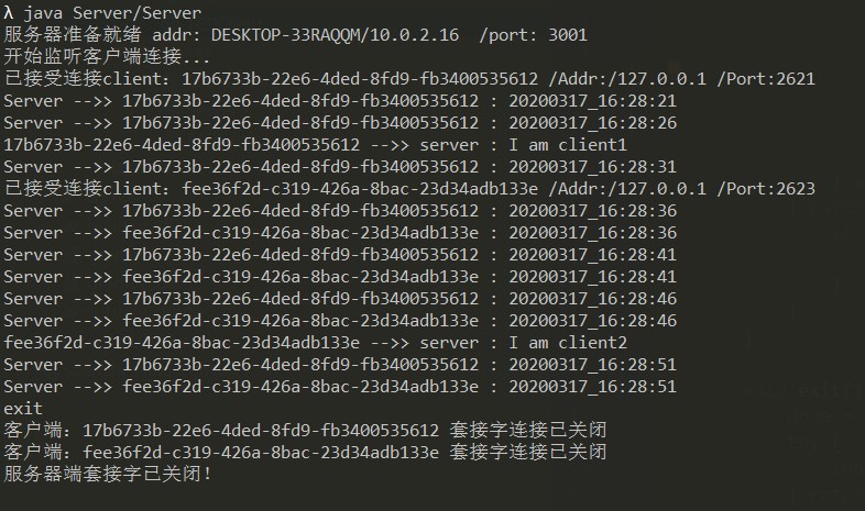 java网络编程——多线程数据收发并行