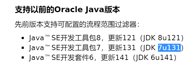 Bypass JEP290攻击rmi