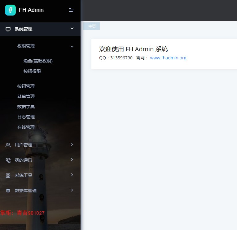 springcloud vue.js 微服务分布式 activiti工作流 前后分离 集成代码生成器 shiro权限