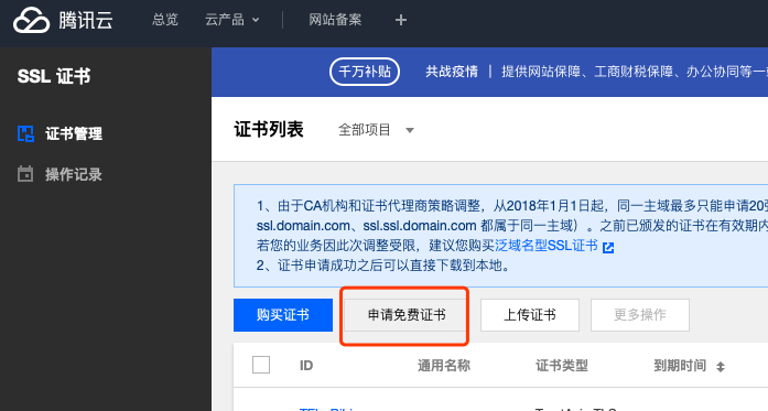 【2020 最新】菜鸟新手从零学会 Nginx 配置域名、SSL 证书（Https 访问）【Nginx、SSL、HTTPS、Apache、To...