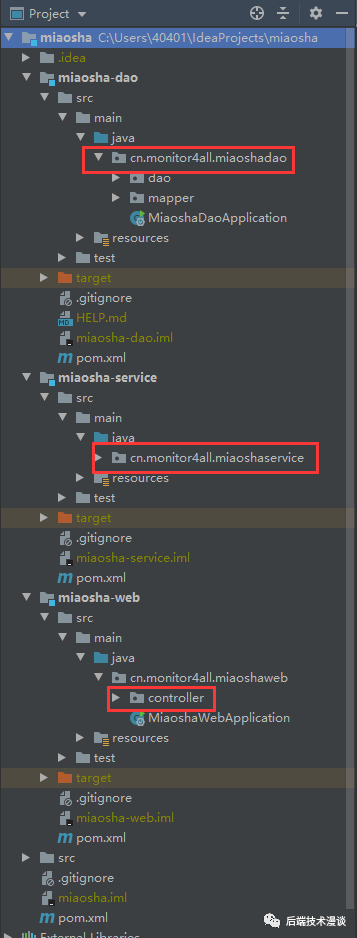 秒杀系统如何防止超卖？