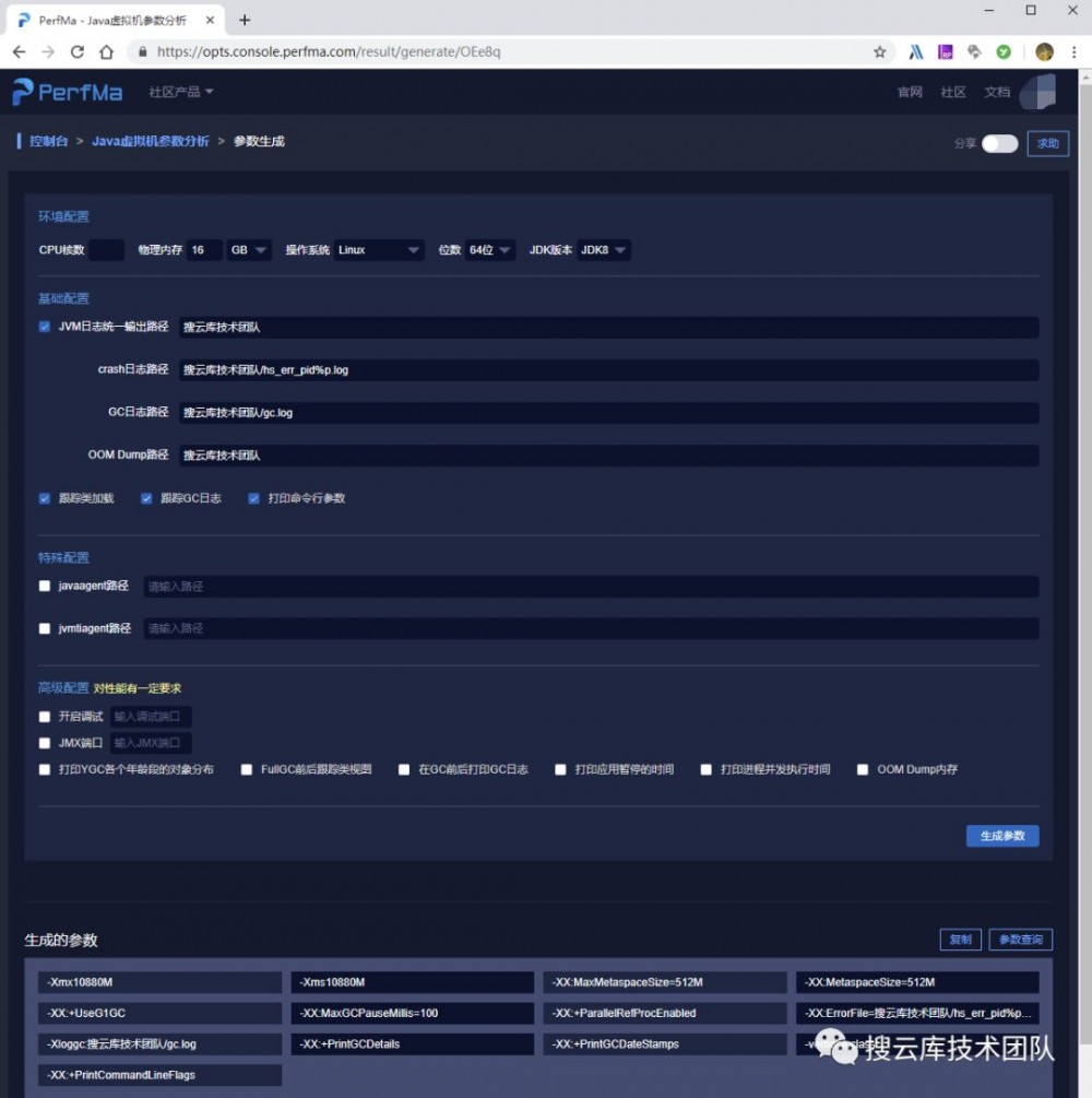 工作6年自学走来，私藏的，调优工具/技术网站，我贡献出来了