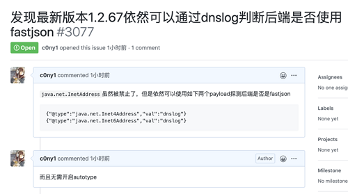 通过dnslog探测fastjson的几种方法