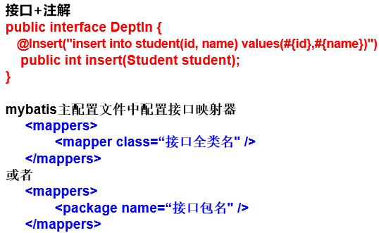 MyBatis篇2-使用MyBatis映射器实现数据库操作
