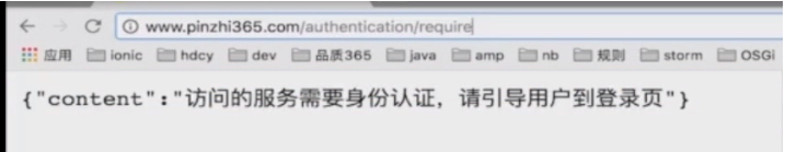21.SpringSecurity-开发QQ登录（下）