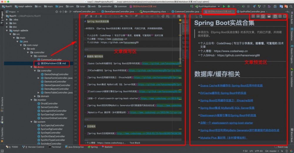 没用过这些IDEA插件？怪不得写代码头疼