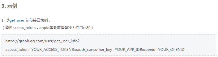 19.SpringSecurity-开发QQ登录-ServiceProvider开发