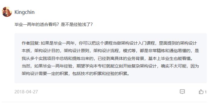 《从0开始学架构》学习笔记（一）