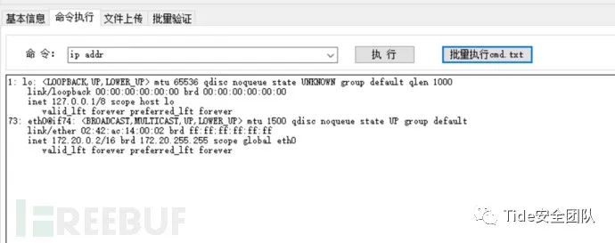 小白之vulhub靶机之旅--第一篇