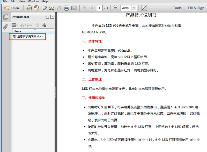 Java 添加、删除PDF附件