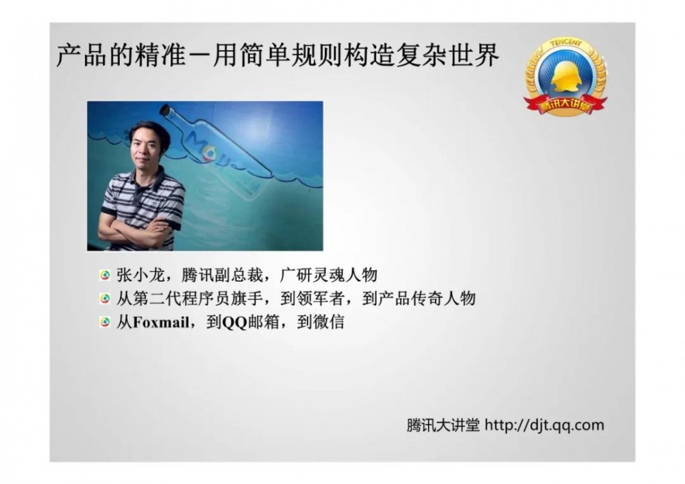 微信技术总监：11亿日活的超大型系统架构之道！13页ppt详解
