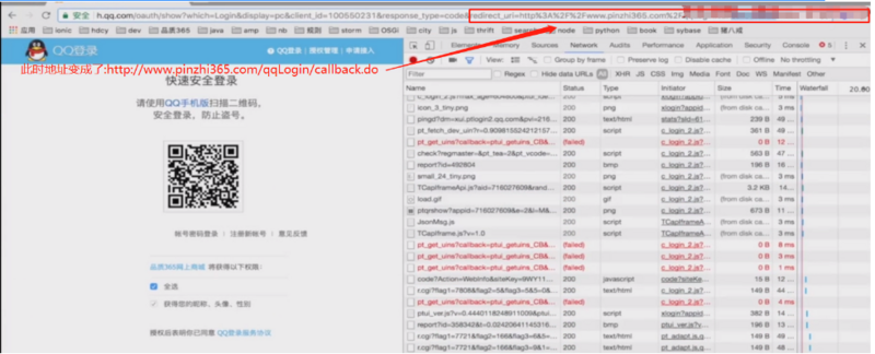 21.SpringSecurity-开发QQ登录（下）