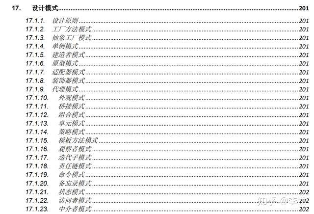 准备两个月，面试五分钟，Java岗面试为何越来越难？