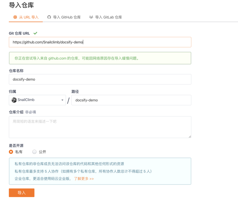 爱了！Guide哥手把手教你搭建一个文档类型的网站!免费且高速！