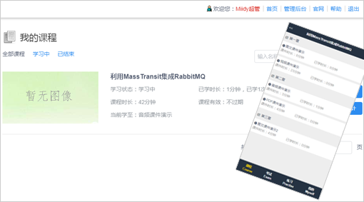 一不小心写了个免费的跨平台网络考试培训网教系统