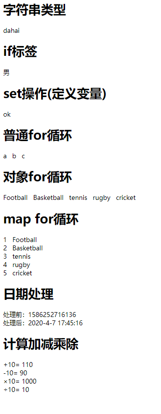 2020年4月8日 SringBoot整合velocity及常用语法