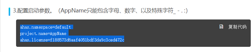 Spring-Clould-Alibaba-sentinel控制台