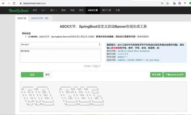 我把SpringBoot的banner换成了美女，老板说工作不饱和，建议安排加班